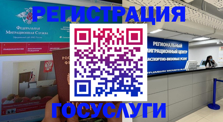 временная регистрация надежно в Солнечногорске