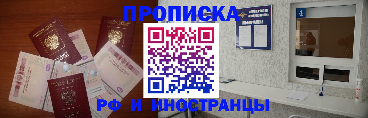 прописка ребенка в Солнечногорске